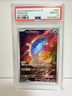 PSA10 ホシガリス AR ポケモンカード - メルカリ