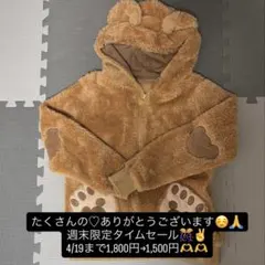 ダッフィー フリースパーカー