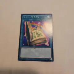 遊戯王 トゥーンのもくじ スーパー3枚 トゥーンのしおり シークレット