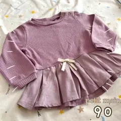 【petit main】ラベンダーカラー長袖トップス【90】