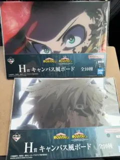 ヒロアカ　一番くじ