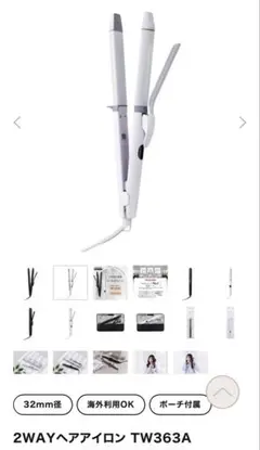 TESCOM 2WAYヘアアイロン TW363A 本体のサムネイル