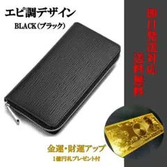 長財布 ブラック 大容量 小銭入れ ラウンドファスナー【匿名★即日発送】
