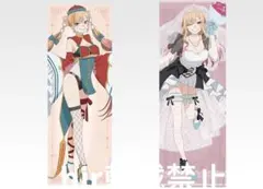 その着せ替え人形は恋をする 着せ恋 一番くじ B賞　C賞 クロス