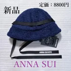 新品 タグ付き ANNA SUI アナスイ ボアハット 帽子