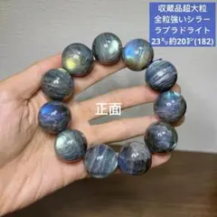 ラブラドライト ブレスレット