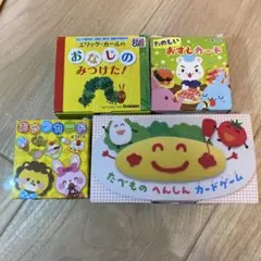 知育カードゲーム4点セット