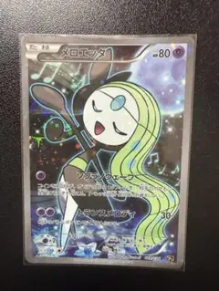 2026年最新】メロエッタ 019/036の人気アイテム - メルカリ