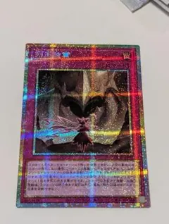 遊戯王　列王詩篇　プリシク　プリズマ