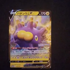 2026年最新】バチンウニ プロモの人気アイテム - メルカリ