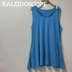 ⭐️美品⭐️KALEIDOSCOPE ノースリーブ カットソー 青 夏服