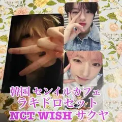 NCT WISH JumpUp 特典 ラキドロ トレカ サクヤ - メルカリ