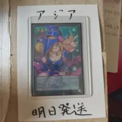 遊戯王 アジア 黒魔導のカーテン オーバーフレーム ウルトラレア