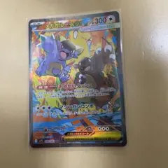 メカタルーラEX 089/063 SAR ポケモンカード