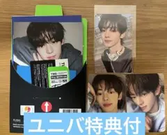 TWS TRY WITH US コンパクトユニバ特典付　ハンジン　トレカ