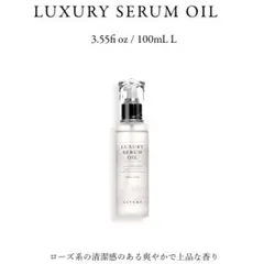 2025年最新】ウルトワ ラグジュアリーセラムオイルの人気
