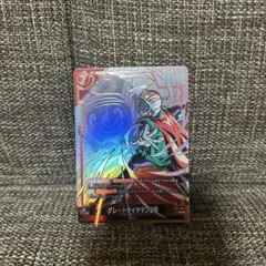 ドラゴンボール フュージョンワールド グレートサイヤマン2号 FB11-004