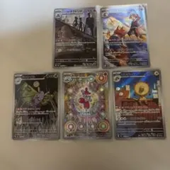 メガドリームex AR5枚セット