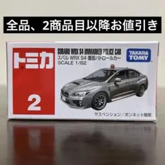 トミカ スバルWRX S4覆面パトロールカー 2 미개봉