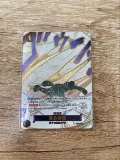 ワンピースカード 侵食輪廻 グラウンド・デス Rパラレル