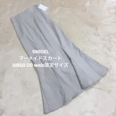 SNIDEL マーメイドスカート GBEG 00 web限定サイズ