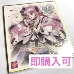 プリキュア色紙ART 7 キュアキッス