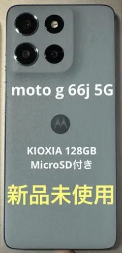 週末お値下げ！【上部割れあり】Motorola moto g66y 5G 本体 - メルカリ