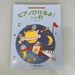 2026年最新】ピアノひけるよの人気アイテム - メルカリ