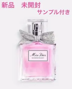 ミスディオール ブルーミングブーケオードゥトワレ 30ml サンプル2個付き