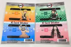 鬼滅の刃 ICカードステッカー 2枚セット