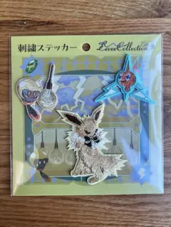 最安値【24時間/匿名】イーブイコレクション 刺繍ステッカー サンダース②