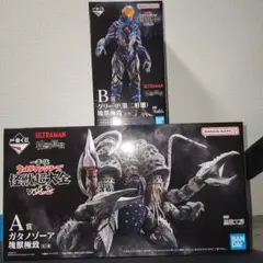 一番くじ　怪獣超大全　A賞 B賞　フィギュア