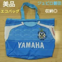 ジュビロ 応援グッズ