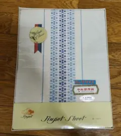 【新品訳あり】中央部厚地織　フラットシーツ　織柄入り