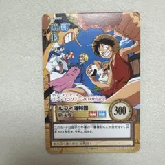 初期 S75 特殊カード ルフィ海賊団 冒険の始まり ワンピース ハイパー