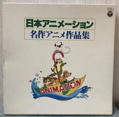 東映動画 テレビアニメーション作品集レコード盤4枚組 昭和レトロ