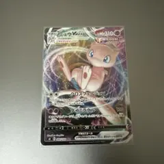 ミュウVMAX RRR S8 フュージョンアーツ 040/100