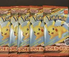 マクドナルド ハッピーセット2025 プロモカードパック ×5点