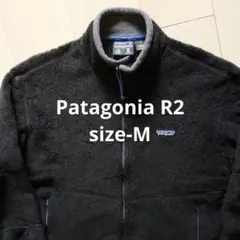 Patagonia パタゴニア R2 フリースジャケット ブラック USA製