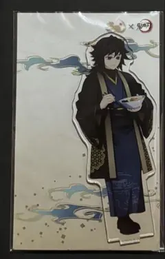 鬼滅の刃　宅麺　冨岡義勇