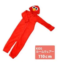 セサミストリート　エルモ　ルームウェア　着ぐるみ　ハロウィン　コスチューム