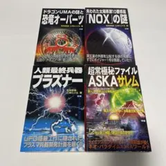 2026年最新】飛鳥昭雄 単行本の人気アイテム - メルカリ