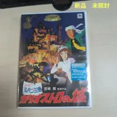ルパン三世 カリオストロの城 B2ポスター 当時物 - メルカリ
