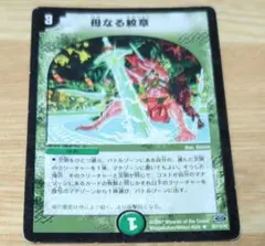 デュエルマスターズ 母なる紋章 - メルカリ