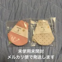 ⭐︎未使用未開封⭐︎　Konny コニー　スタイ 2枚セット