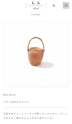 2025年最新】ジェーンバーキンかごの人気アイテム - メルカリ