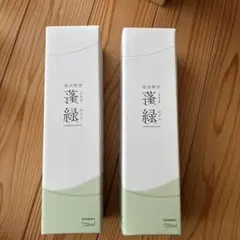 越後酵素 蓬緑 720ml 2本セット