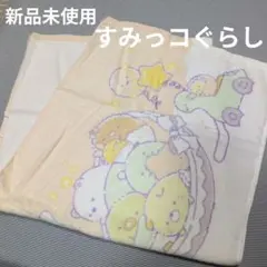 キャラクタータオル　フェイスタオル　すみっコぐらし