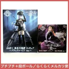 その着せ替え人形は恋をする　AMP+ フィギュア　喜多川海夢　２点