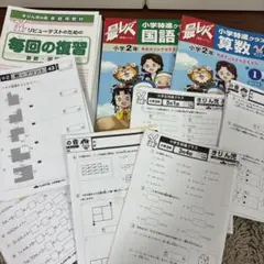 しょうがく社　毎回の復習　1年分 2026年最新】奨学社 毎回の復習の人気アイテム - メルカリ